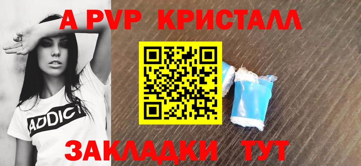 Alpha PVP крисы CK Глазов
