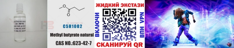 где найти наркотики  Глазов  БУТИРАТ 1.4BDO 
