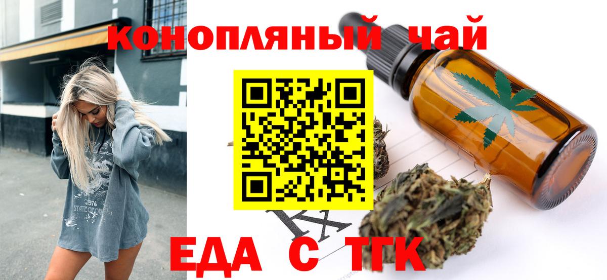Глазов  Печенье с ТГК конопля  Вход с VPN 