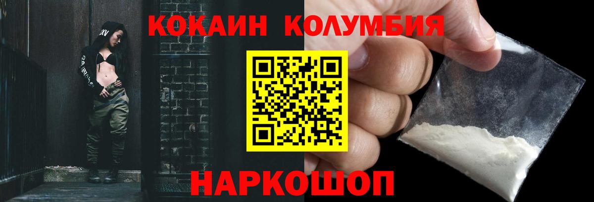 Кокаин Перу Глазов