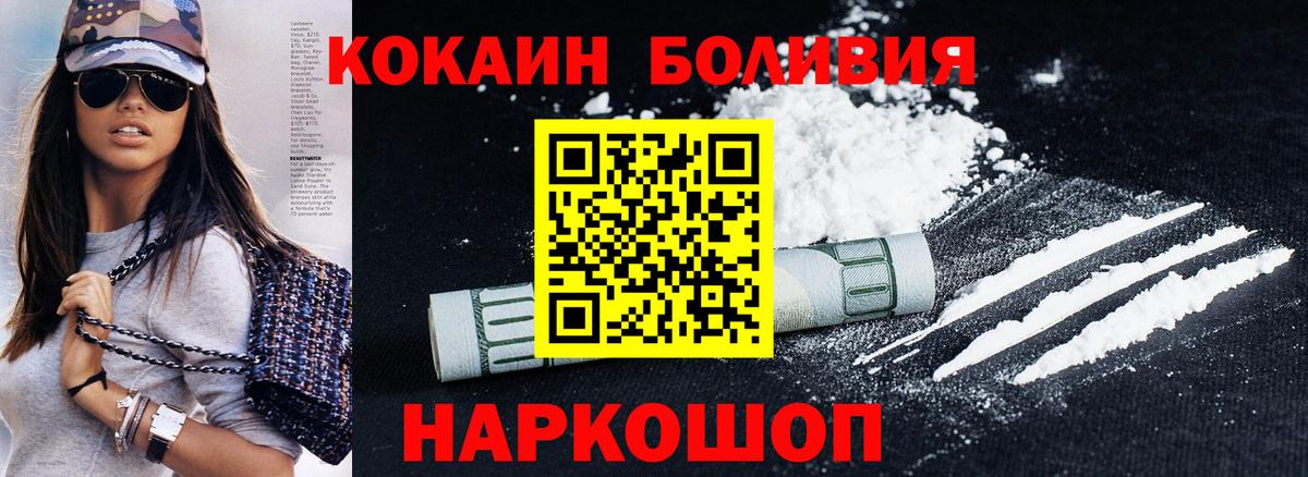 Глазов  COCAIN  Вход с VPN  COCAIN FishScale 