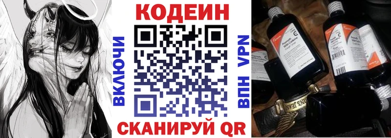 где можно купить наркотик  маркетплейс наркотические препараты  Кодеин напиток Lean (лин)  Глазов 