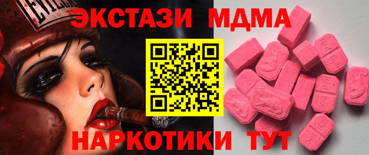 ЭКСТАЗИ  ЭКСТАЗИ 300 mg  ЭКСТАЗИ ешки  Вход с VPN  Глазов 