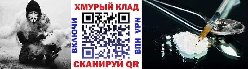 блэк спрут   Глазов  Героин белый 