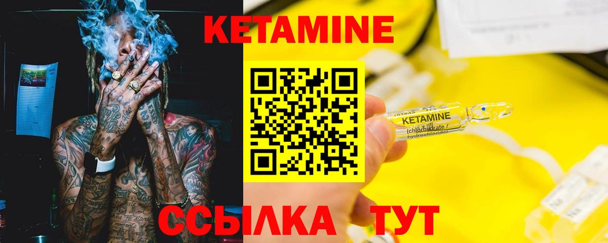 КЕТАМИН VHQ  КЕТАМИН ketamine  Глазов  Вход с VPN 