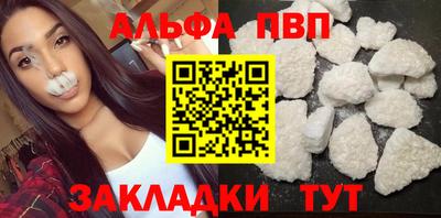 альфа пвп Лесосибирск