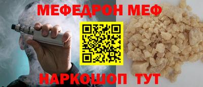 MESCALINE Ливны