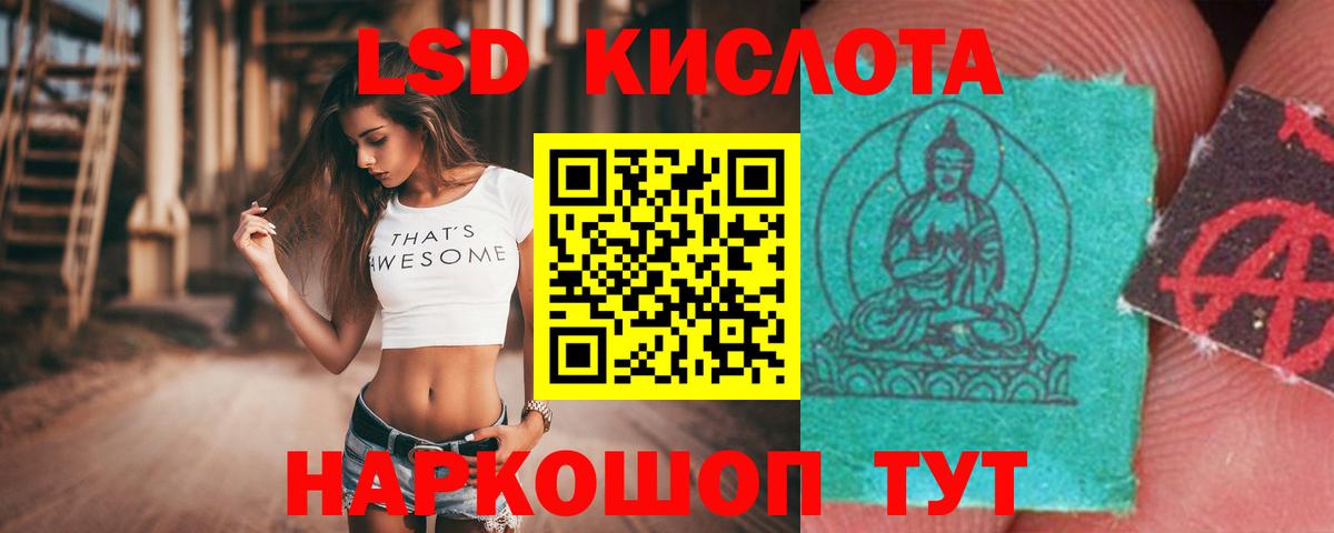 LSD-25 экстази ecstasy Глазов