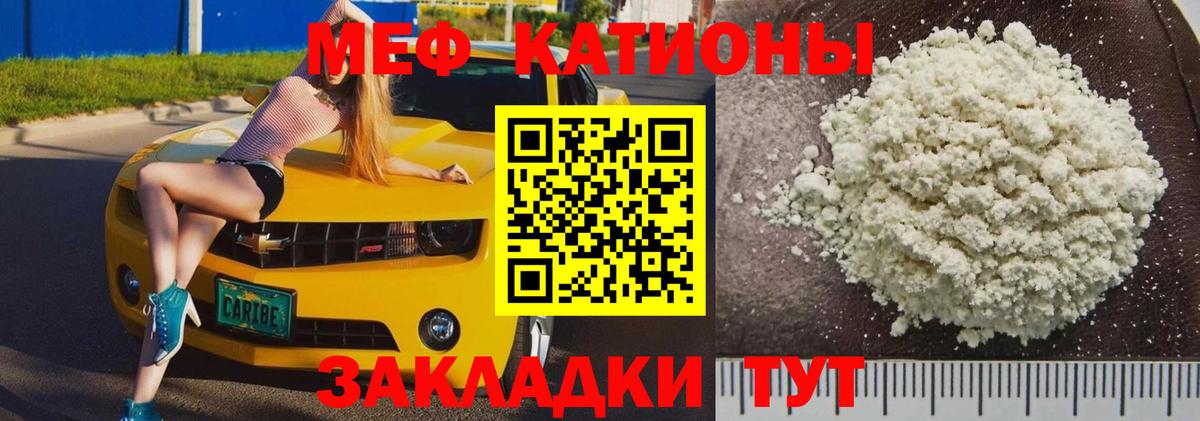 Мефедрон mephedrone  Меф 4 MMC  Глазов  МЯУ-МЯУ  Вход с VPN 