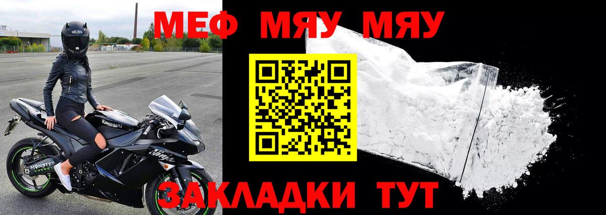 Мефедрон Глазов