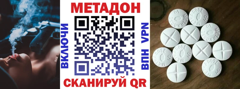 МЕТАДОН methadone  продажа наркотиков  Глазов 