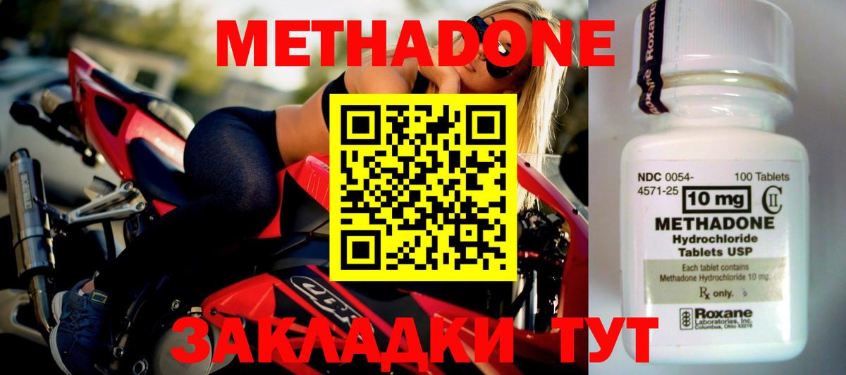 МЕТАДОН мёд  Вход с VPN  ОМГ ОМГ сайт  Глазов 