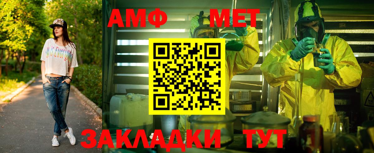 Метамфетамин пудра  Метамфетамин пудра  Глазов  Вход с VPN 