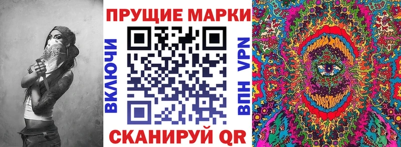 Марки 25I-NBOMe 1,8мг  купить наркотики сайты  ссылка на мегу ссылка  Глазов 