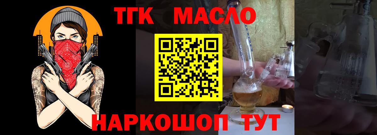 Дистиллят ТГК концентрат  сколько стоит  Глазов  Вход с VPN 